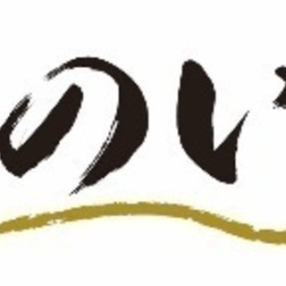 泉佐野駅でニューオープン・新装開店の綺麗な居酒屋でオープニングスタッフ（アルバイト）募集の画像