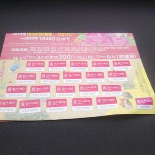 ダイソーシールの画像