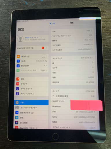 au iPad air2 64gb スペースグレイ