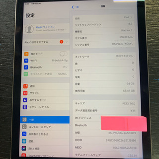 au iPad air2 64gb スペースグレイ 