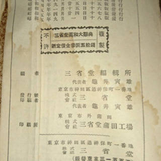 古書 昭和初期 医学書 差し上げますの画像