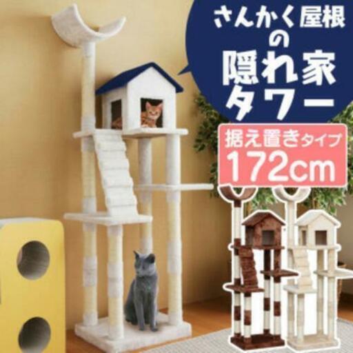 キャットタワー