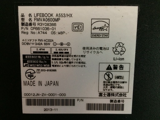 超美品です。直に使用出来ます。富士通LIFBOOK　A553/HX wimdows10pro 64BT搭載