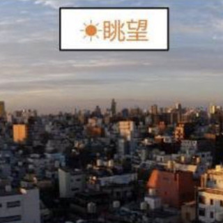 台東区 3,780万円【3LDK、13F最上階、角部屋、日当たり、眺望良好！】の画像