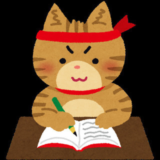 【勉強仲間募集】 1月19日(日) フリースペースで勉強会 − 広島県