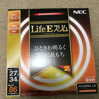 お取引決定しました。　スリムタイプ   蛍光灯　セット