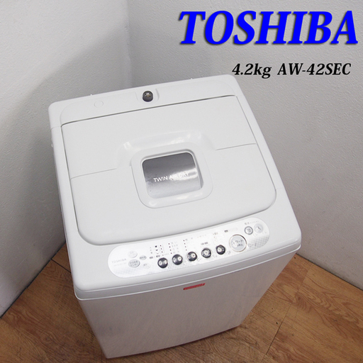 配達設置無料！オーソドックスタイプ洗濯機 4.2kg ツインエアー KS10