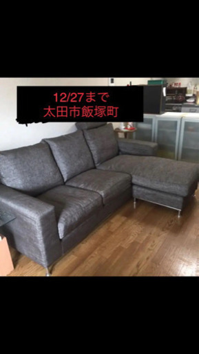 ニトリ L字ソファ