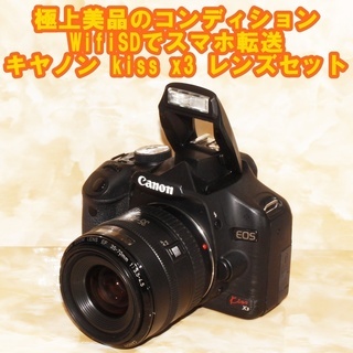 ★極上美品＆スマホ転送★キヤノン Canon kiss x3 レンズセット