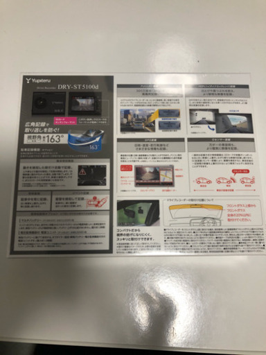 値下げ‼︎ ドライブレコーダー