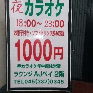 12/20カラオケオフ会　参加者募集