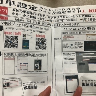 Vstarcam ネットワークカメラの画像
