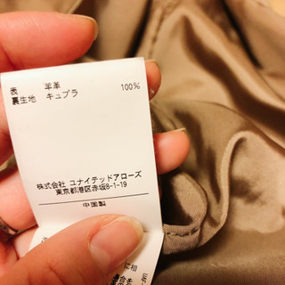 ユナイテッドアローズ 羊皮のコートの画像