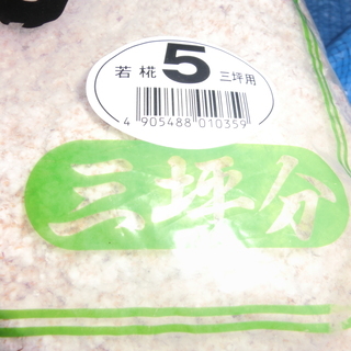 わかばDOY製品（★高級壁塗り素材未使用、未開封）ホームセンターで￥２４８０で購入。★お手数をおかけします、👉プロフィ―ル必読ですの画像