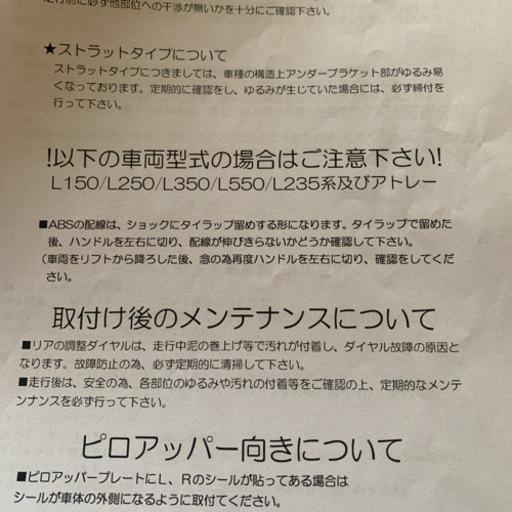 サスペンションキット