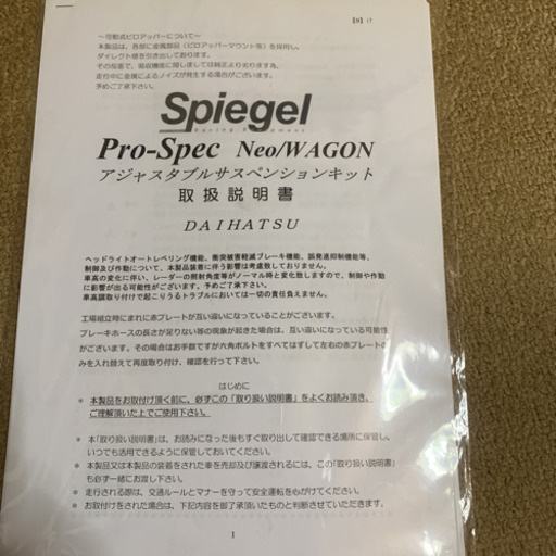 サスペンションキット