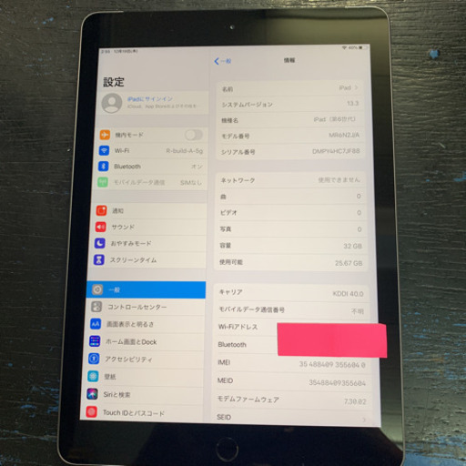 au ◯判定 iPad 6th 32gb 2018モデル スペースグレイ