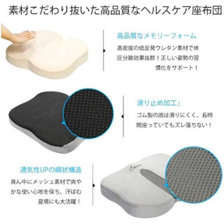 低反発クッションの画像