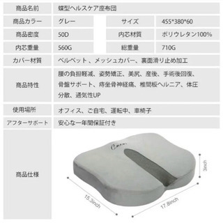 低反発クッションの画像