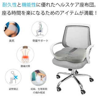 低反発クッションの画像