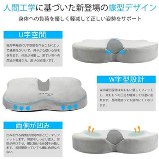 低反発クッションの画像