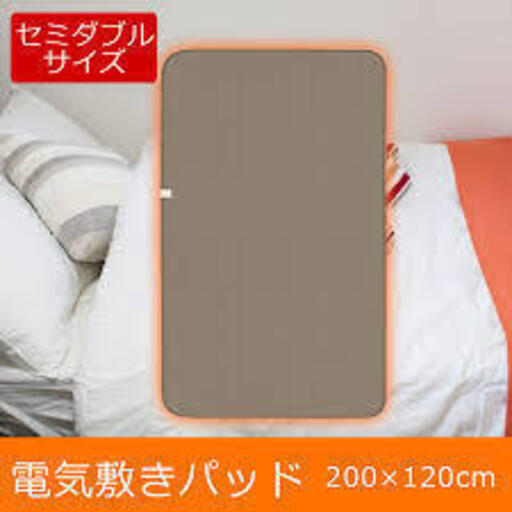 電気敷パッド セミダブル 200×120cm 広電 CWP805SW 電気毛布