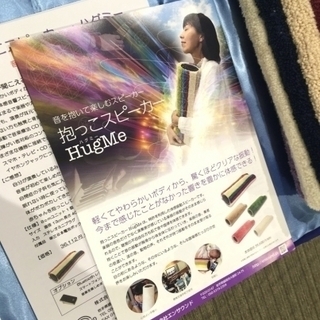 【3/8日】菅順一さん抱っこスピーカーづくりと聖なる音の話の画像