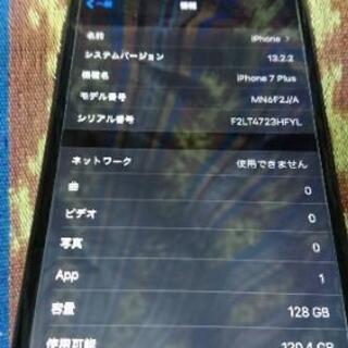 ?  iphone7 plus ? 128GB softbank ソフトバンク apple アイフォン プラス スマホ アップル
