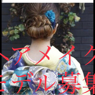 卒業袴向けのヘアメイクモデル募集