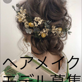 卒業袴向けのヘアメイクモデル募集の画像