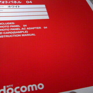 フォトパネル　04　docomo