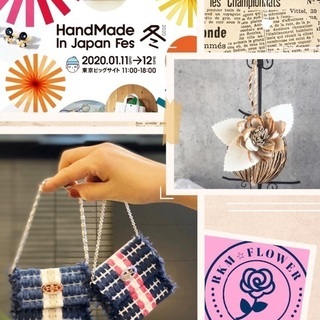 『HandMade In Japan Fes 冬』2020 BG...