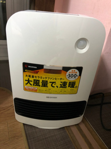 ファンヒーター