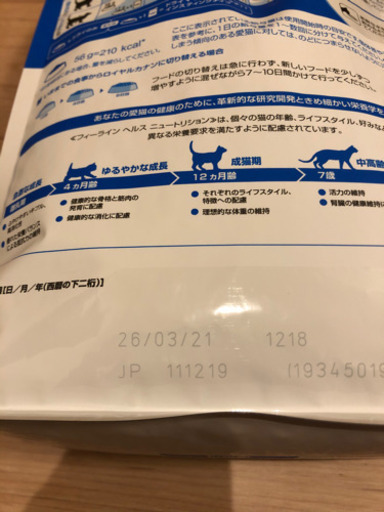 【22日まで】猫用ペットフード　ロイヤルカナン2キロ✖️6袋
