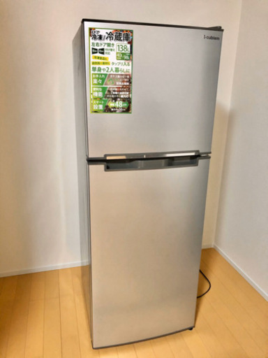 ２ドア冷凍/冷蔵庫　138L 18年式