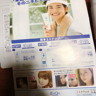 値下げ可能 新品未使用 エミオネ(ニキビケア) おまけ付きの画像