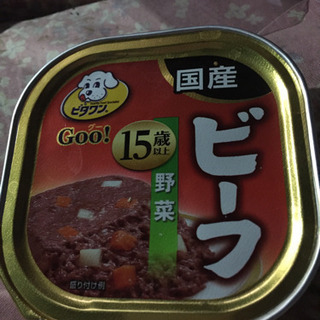 ビタワン国産ビーフ１５歳用(未使用)