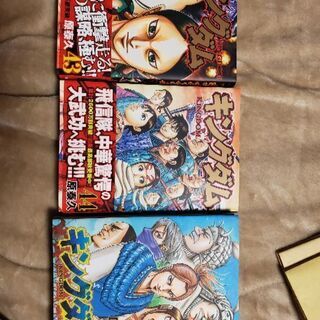 キングダム　56巻　他