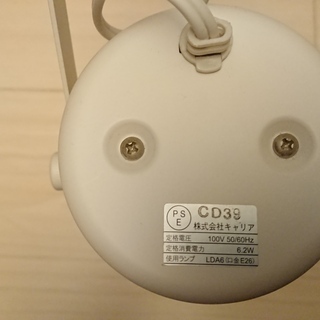 【取引進行中】無印良品　スポットライト(大　ホワイト)の画像