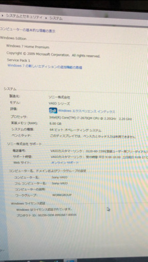 値下げ！！SONY VAIO VPCF2 ノートパソコン i7