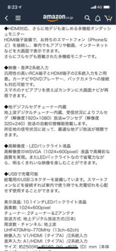 10.1インチTV