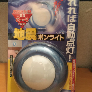 新品未開封★残りわずか★ぐらっときても安心　ポンライト