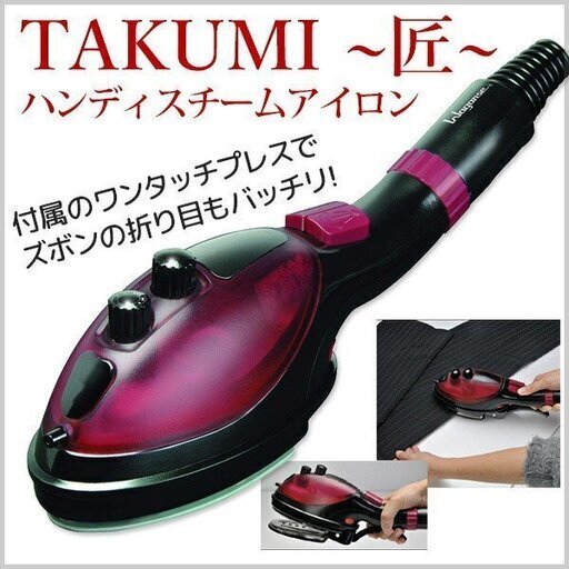 （未使用新品）★３Wayハンディスチームアイロン『ＷＧＨＳ１５５』～匠～ ★