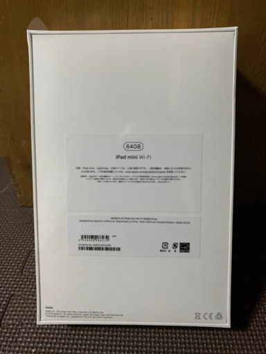 iPad mini5 WiFi 64GB シルバー　新品未開封