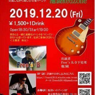 今夜12/20(金)19:00開催⭐交流しながら楽しむライブイベ...