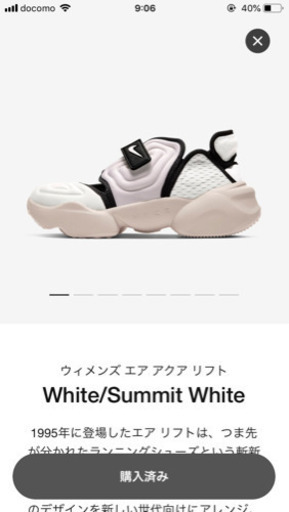 NIKE エアアクアリフト