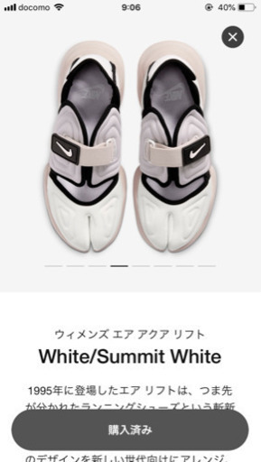 NIKE エアアクアリフト