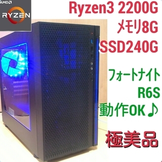 ライトゲーミングPC Ryzen 2200G メモリ8G SSD...