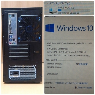 ライトゲーミングPC Ryzen 2200G メモリ8G SSD240 Windows10の画像