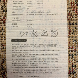 トルコ絨毯じゅうたんの画像